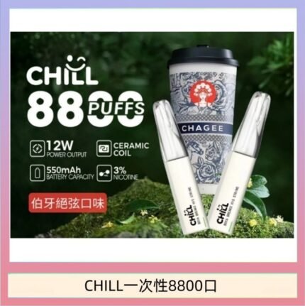始祖鳥CHILL鴨嘴獸拋棄式電子菸 8800口一次性免充電