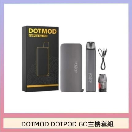 佩特里DOTMOD DOTMOD GO KIT電子煙主機煙彈空倉官網