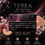 IQOS TEREA Black Fuchsia Menthol(黑冰水蜜桃)煙彈:圖片 2